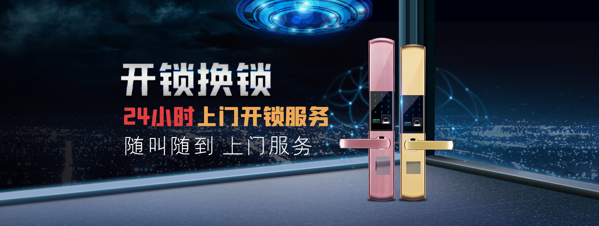 汉中洋县banner02